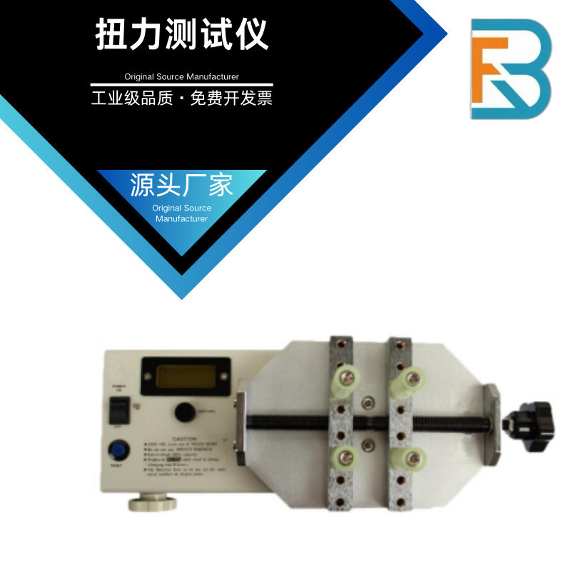 百飞ASTM瓶盖拧力测试仪