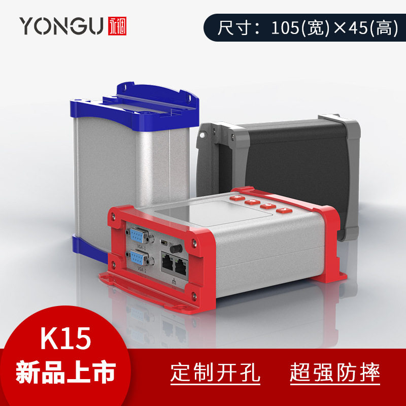 永锢现货壁挂式长方形接线盒铝塑外壳铝合金仪表电源盒仪器铝外壳