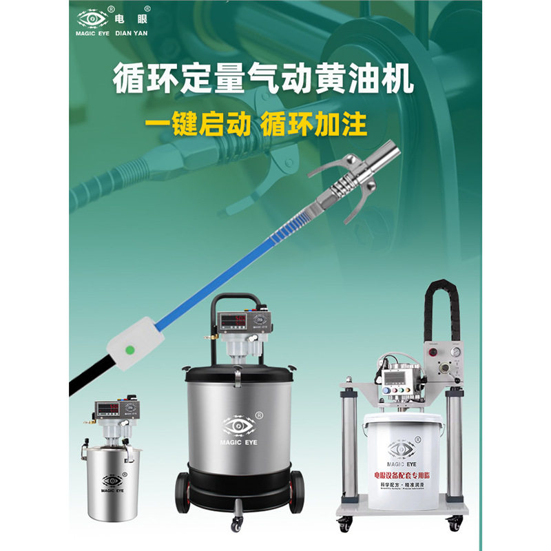 全自动智能高压快速定量黄油机
