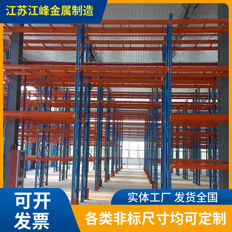 江苏厂家定制大型仓库重型货架横梁托盘仓储架立体工业五金模具架
