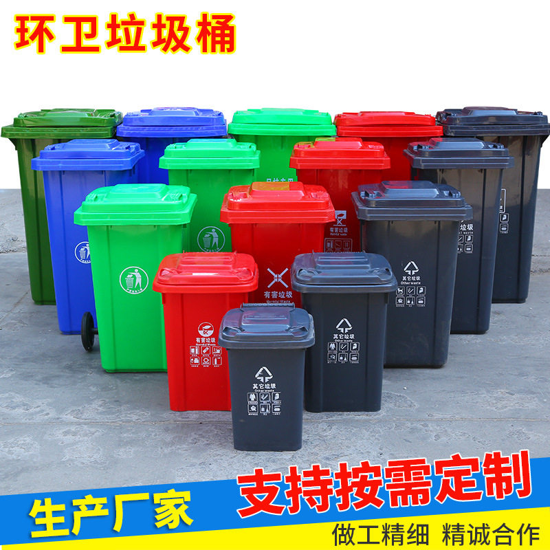 厂家批发240L塑料挂车垃圾桶弹盖街道小区公园加大加厚塑料垃圾桶