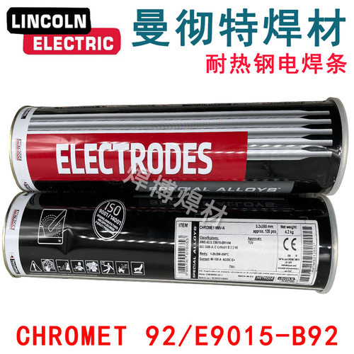曼彻特CHROMET 92焊条E9015-B92电厂用T92/P92抗高温耐热钢电焊条