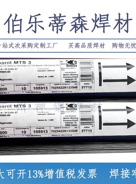 伯乐UTP A 068HH焊丝ENiCr-3镍基合金S Ni6082焊丝氩弧焊丝