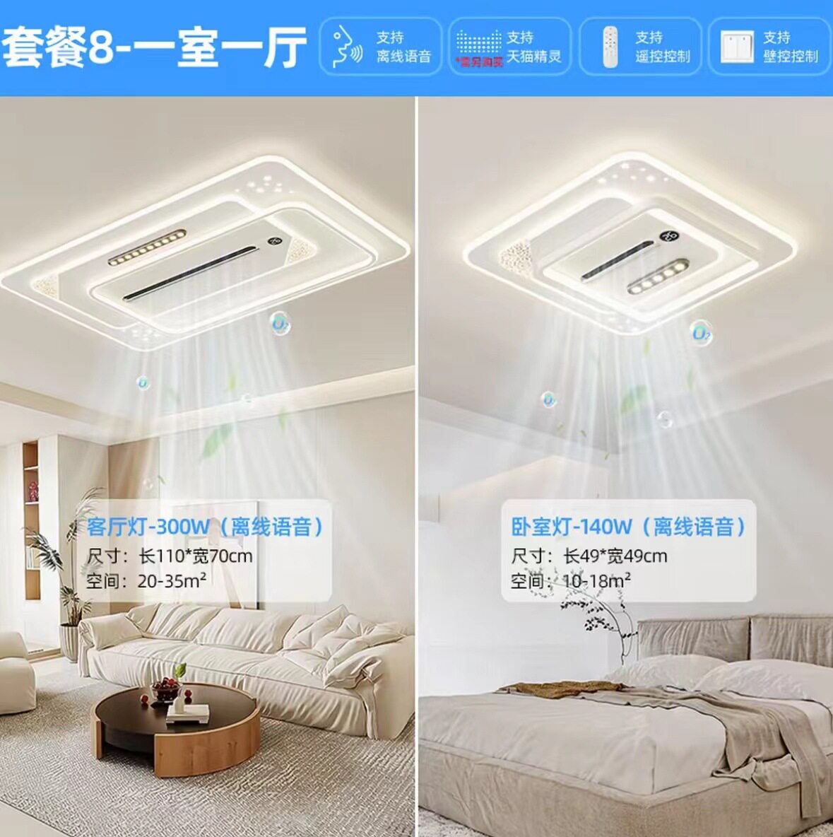 2026负离子净化空气中山吸顶灯