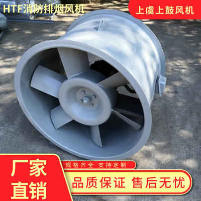 双速高温排烟风机HTF-II-6.5 5.5/4KW 风量 18000/11918m3/h