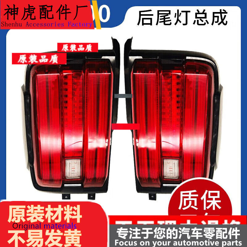 严适用坦克30后尾灯总成通用后灯尾灯后保险杠灯原装车型正厂灯具