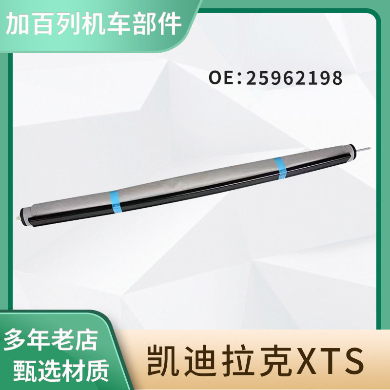 适用于XTS天窗卷帘遮阳隔热总