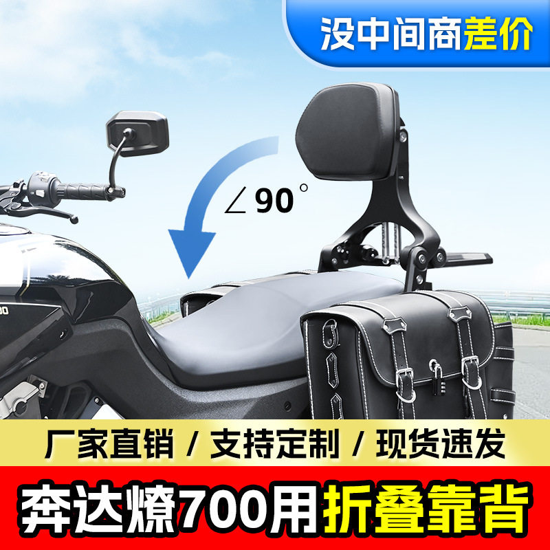 奔达燎700折叠靠背护腰靠