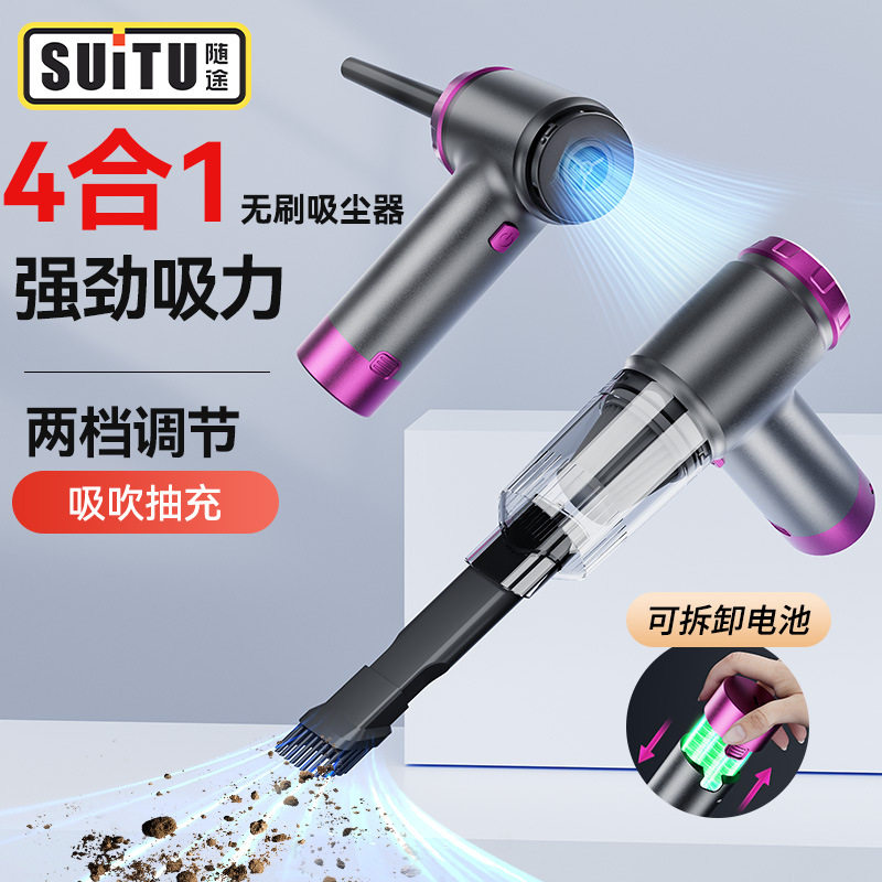 车载吸尘器无刷电机吹吸一体机跨境新款电池可拆卸手持家用吹尘用