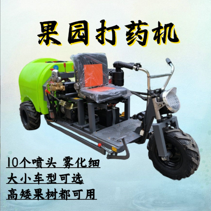 三轮自走式果园风送打药机 大容量手拉杆牵引式果园葡萄园喷药机
