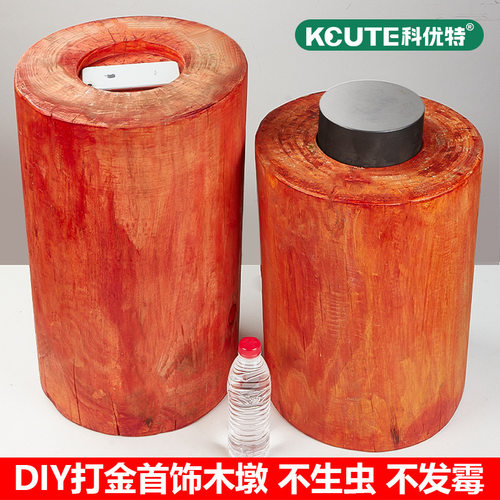 首饰打金木墩 金银手工敲打垫板圆铁块饰品diy加工工具实木金工台