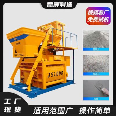 双卧轴混凝土搅拌机自动水泥砂浆拌和机小型强制式搅拌站