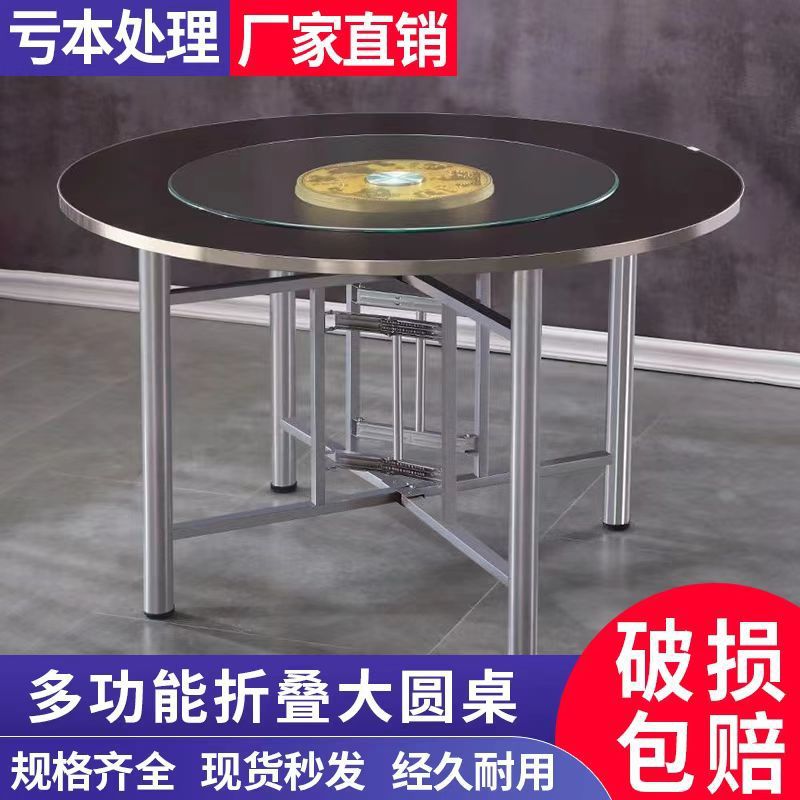 酒店餐桌椅组合食堂饭桌家用吃饭桌子简约可折叠桌架转盘大圆桌面