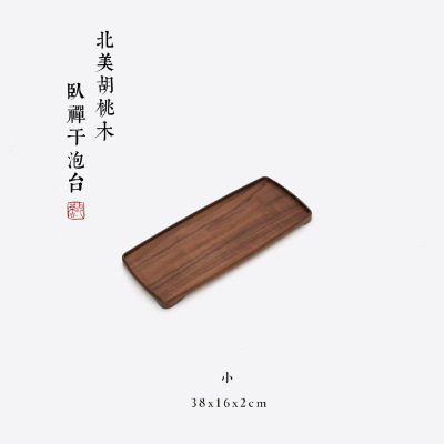 淘瓷八北美黑胡桃新中式家用小型茶盘简约茶托盘干泡台实木壶承