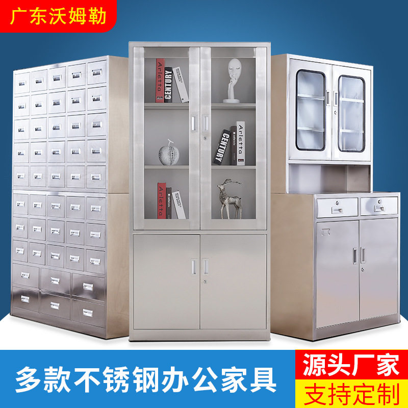 不锈钢器械柜中二斗文件柜办公档案室资料柜医院药品存放柜西药柜