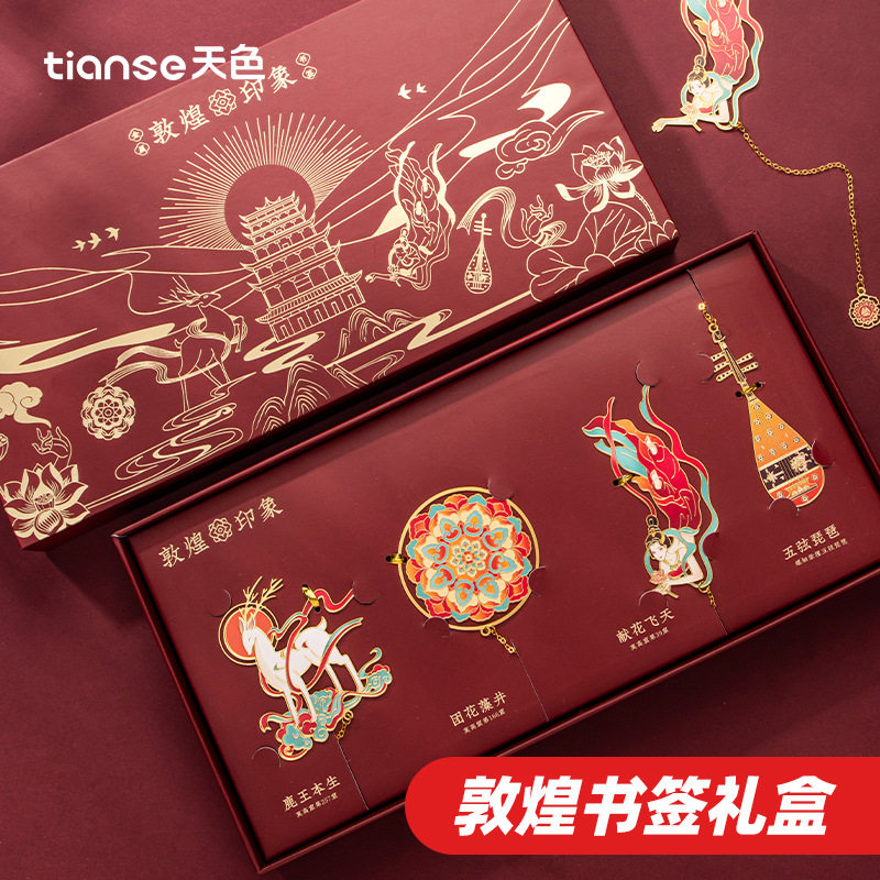 天色 敦煌镂空高档精致黄铜金属书签 博物馆创意古典中国风古风文