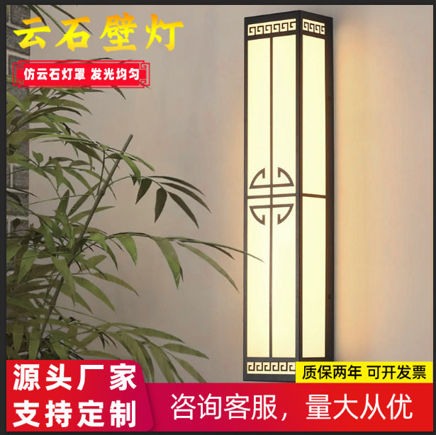 户外仿云石壁灯防水小区别墅酒店景观工程门柱灯新中式云石墙壁灯