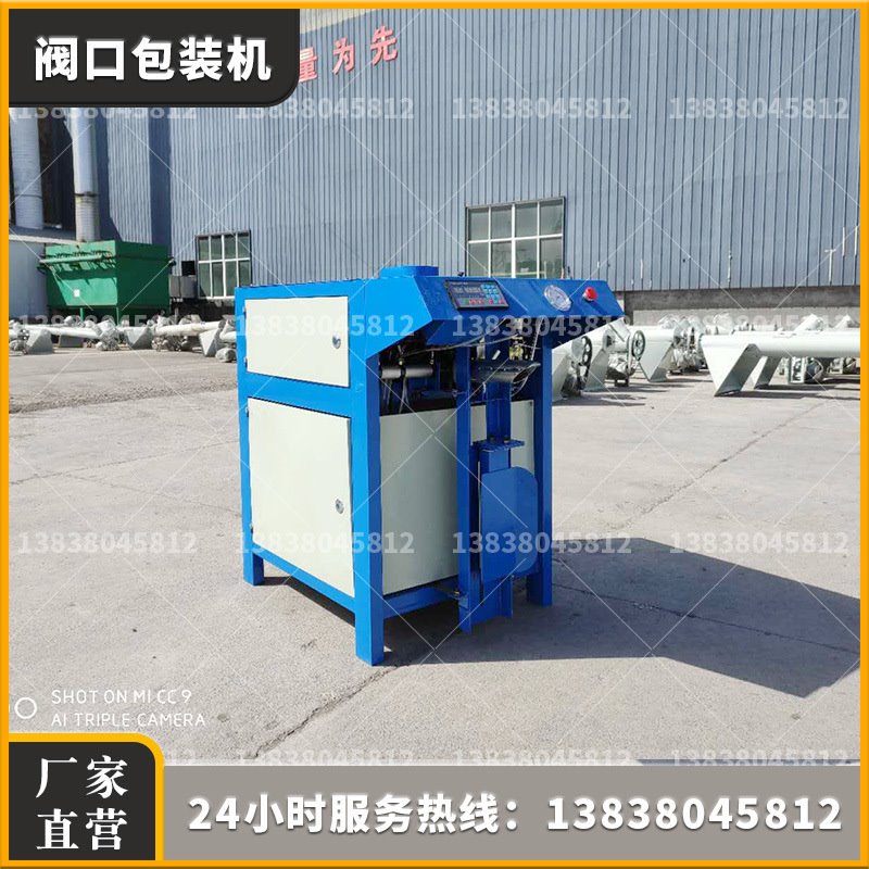 腻子粉玻化微珠砂浆包装机轻质石膏专用气流灌包机超声波包装机