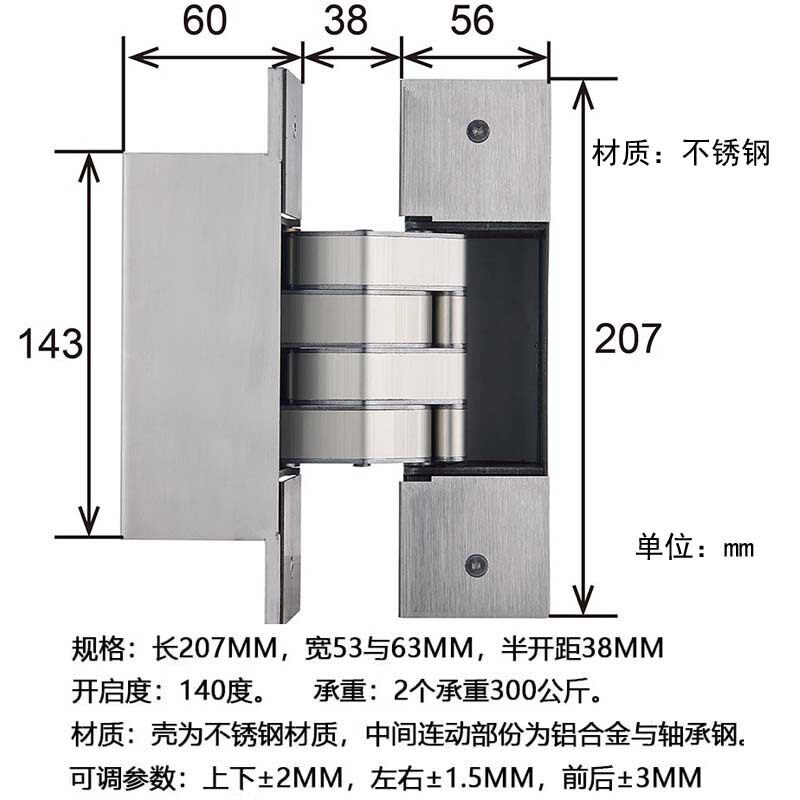 重型不锈钢隐形门合页三维可调