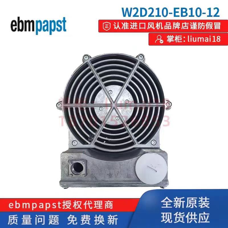 W2D210-EB10-12 1PH7伺服电机散热风扇 380V 德国进口轴流风机