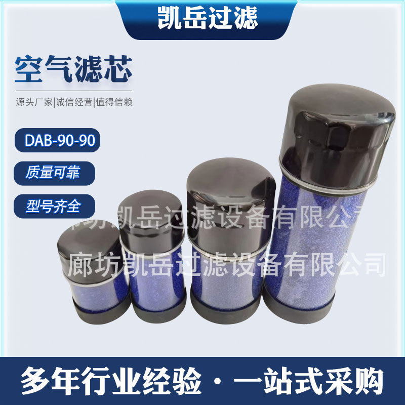 DAB-90-90吸湿空气滤清器减速机齿轮箱空气除湿过滤器贺博隆