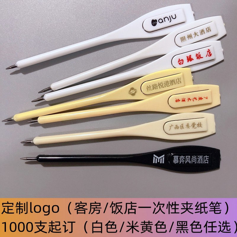 制作logo夹纸笔酒店用一次性签字笔客房用品便签笔小铅笔广告笔