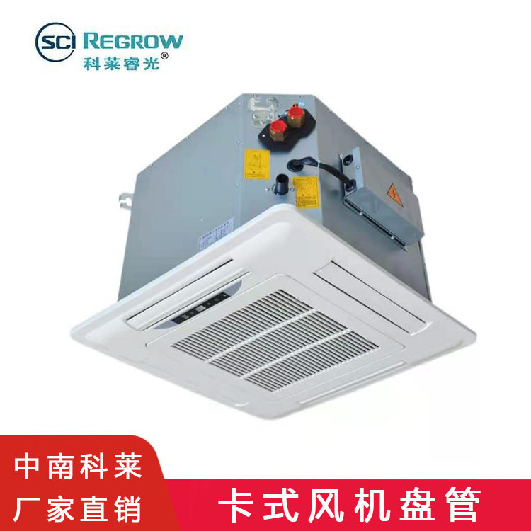 厂家直售商场室内天花机嵌入式水冷暖两用空调卡式四面出风机盘管