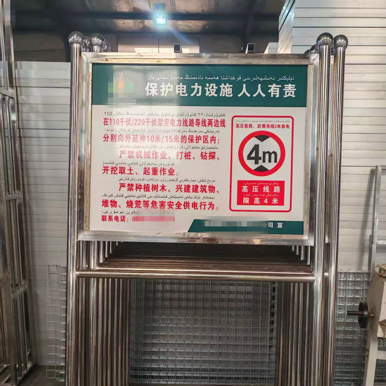 厂家提供定制各种尺寸喷涂电镀施工电力系统警示标牌不锈钢警示牌