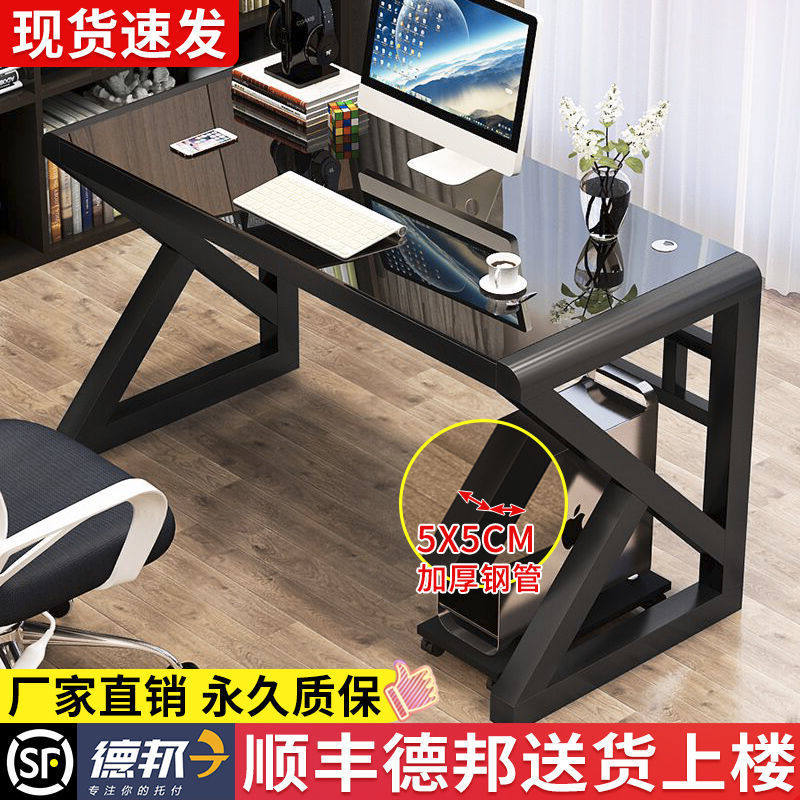钢化玻璃电脑桌台式桌家用电竞桌简易书桌简约现公桌卧室学生供应