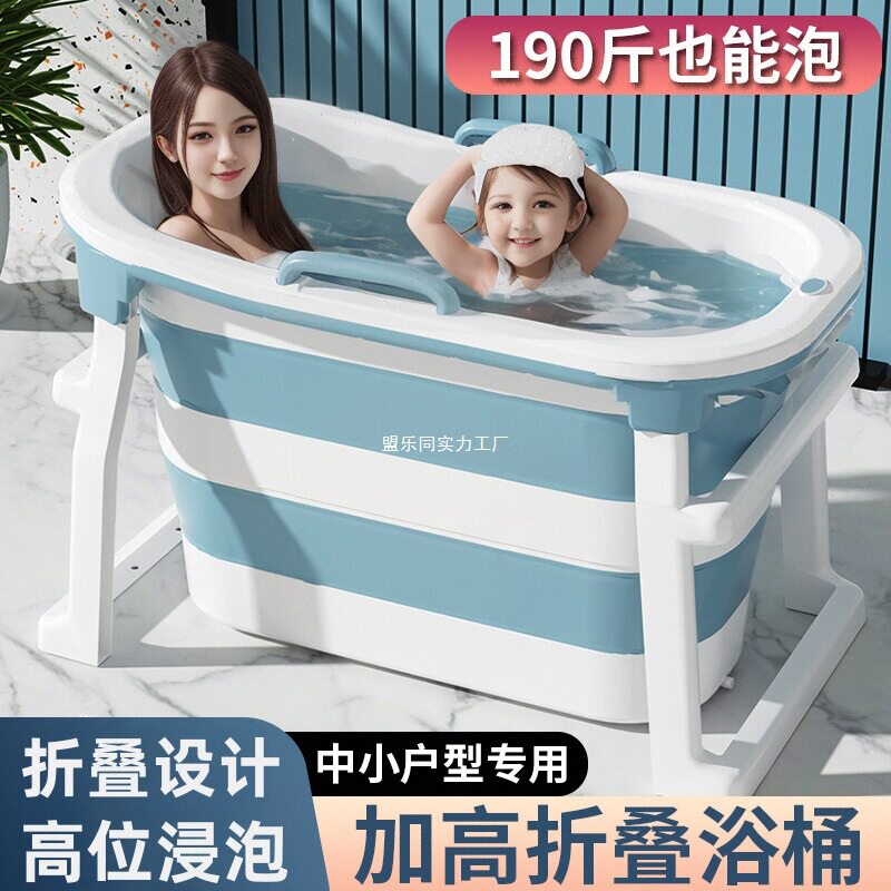 泡澡桶大人折叠家用浴桶成人高位洗澡桶小户型浴缸儿童洗澡盆加厚