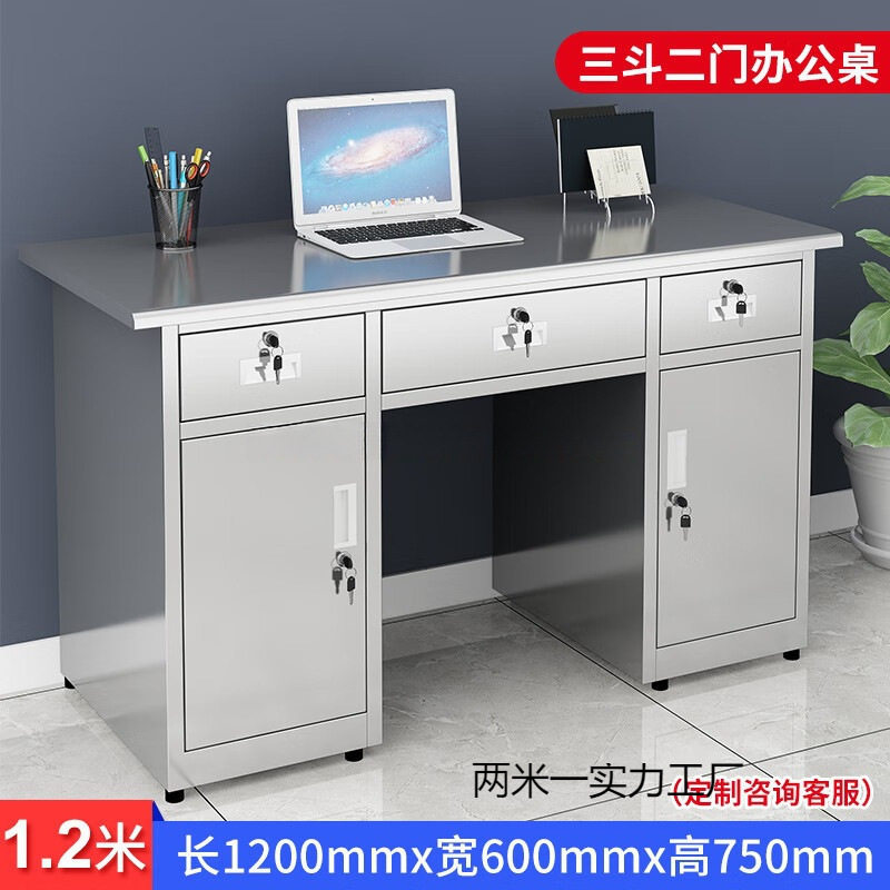 不锈钢带抽屉电脑桌2025