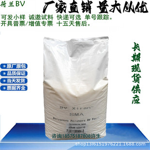 塑料改性用SMA相容剂 SZ 23110 BV