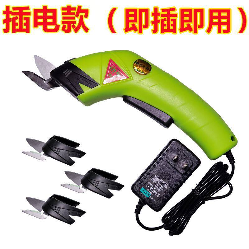 电剪刀裁布电动手持式充电裁剪机多功能剪子服装布料皮革小型修边