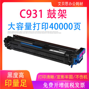 C941DN 兼容OKI C931DN C911DN C942DN硒鼓45103716 C931
