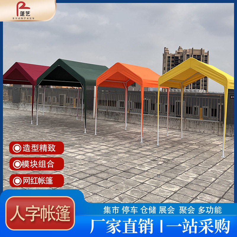 户外帐篷车棚停车棚家用室外遮阳防雨网红夜市摆摊市集摊位广告棚