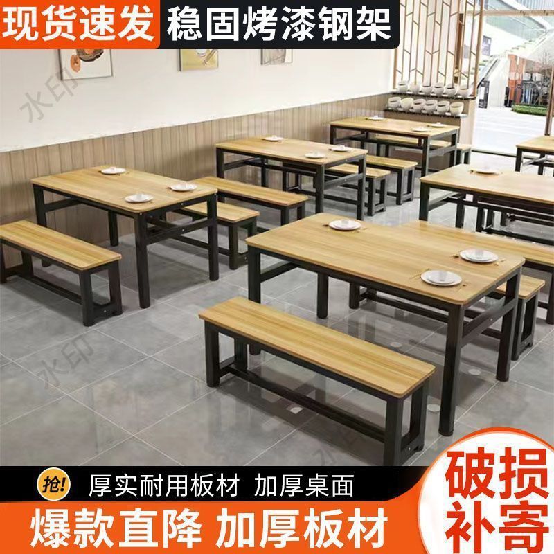 长方形饭店快餐桌椅4人6食堂早餐小吃店餐桌椅组合家用饭桌小户型