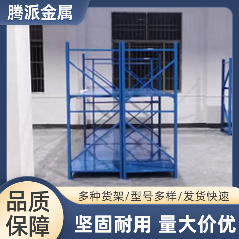 腾派货架仓储架库房仓库置物架隔板储物架快递架仓储重型仓储专用