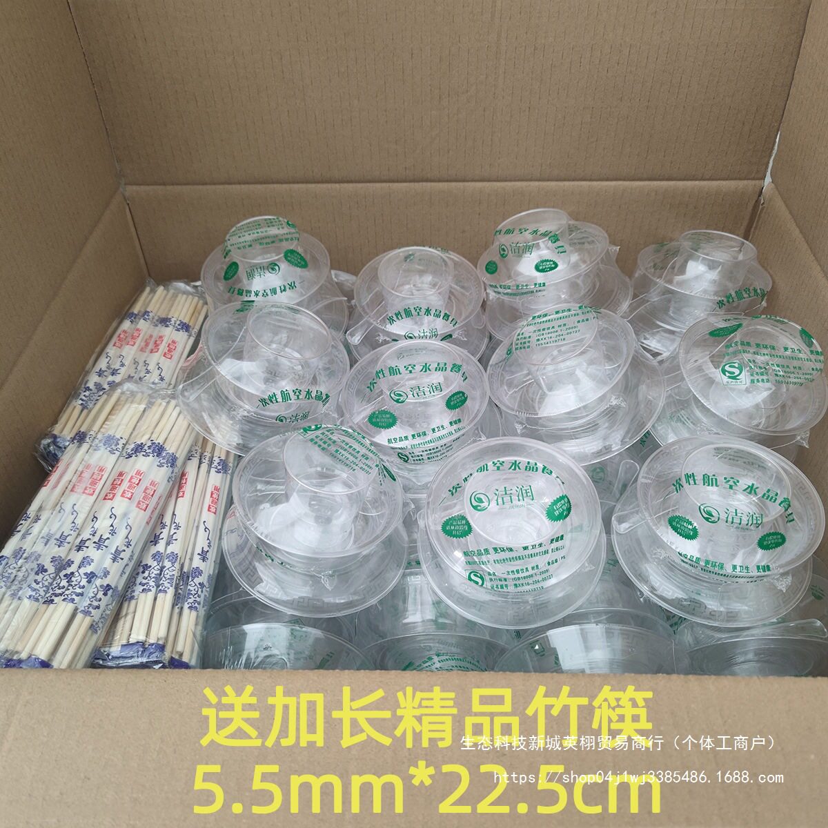 一次性餐具批发三件套两件套碗筷碟杯勺饭店水晶餐具硬质塑料