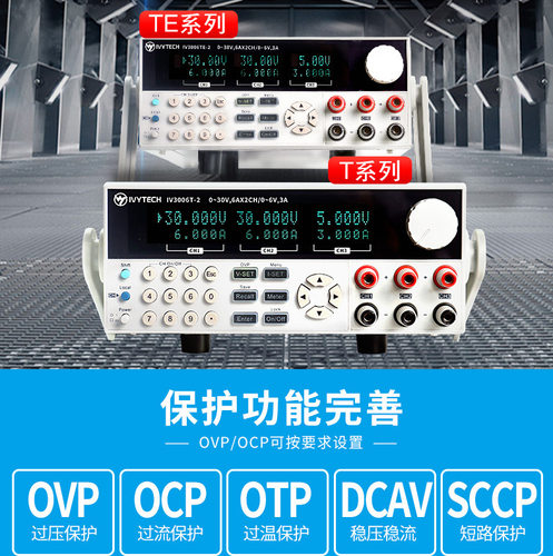 30V3A双路多通道线性程控可编程直流电源艾维泰科IV3003TE-2/T-2