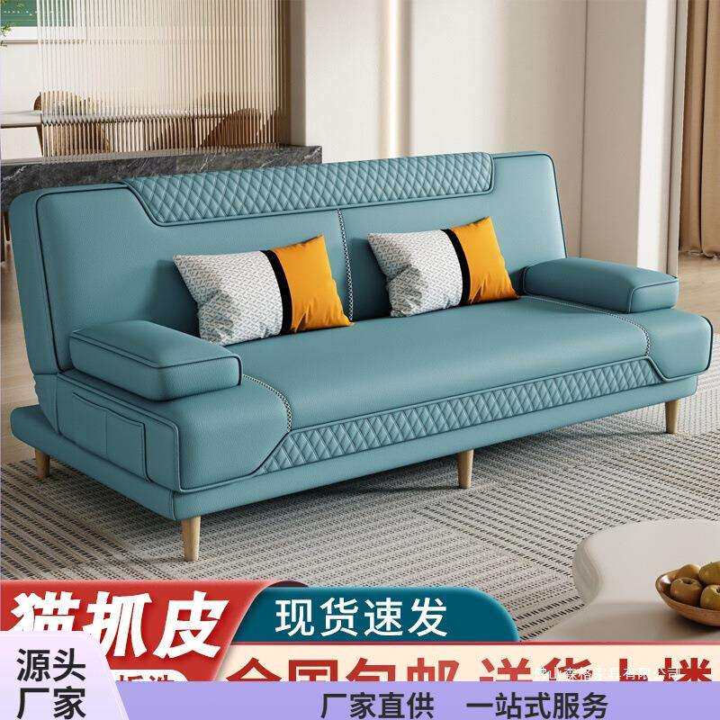 多功能折叠沙发床两用小户型简约猫抓皮家用客厅公寓懒人可躺可睡