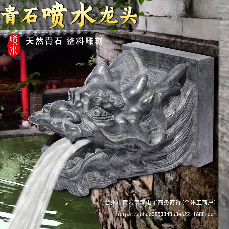 青石龙头喷水景观摆件