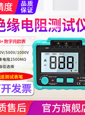 源恒通绝缘电阻测试仪60B+/60D+数字兆欧表250V/500V/1000V/2500V