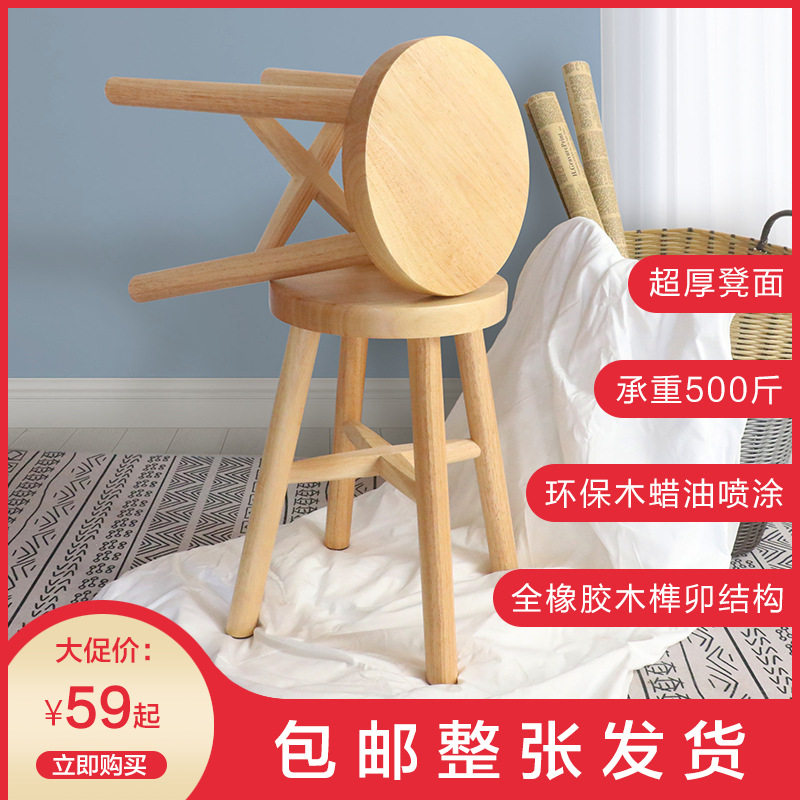 北欧热卖日式实木圆凳子板凳家用矮凳茶几凳书桌凳餐台餐厅凳椅