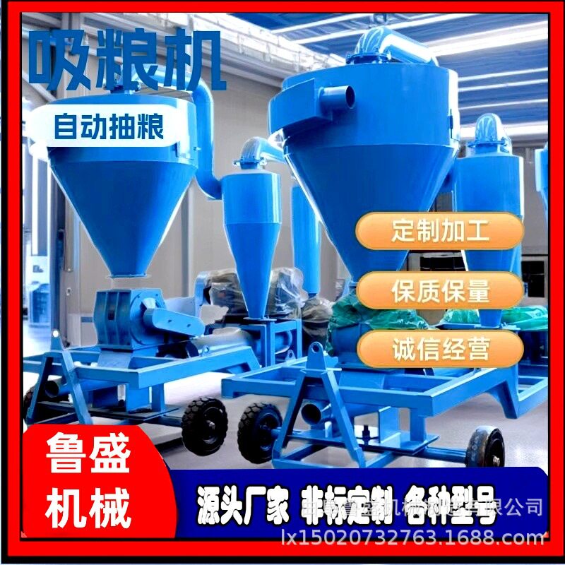 油菜籽散粮装车气力吸粮机