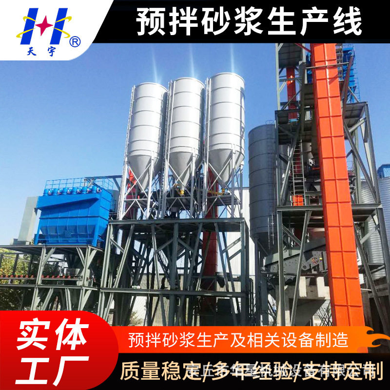 自动化干粉砂浆生产线