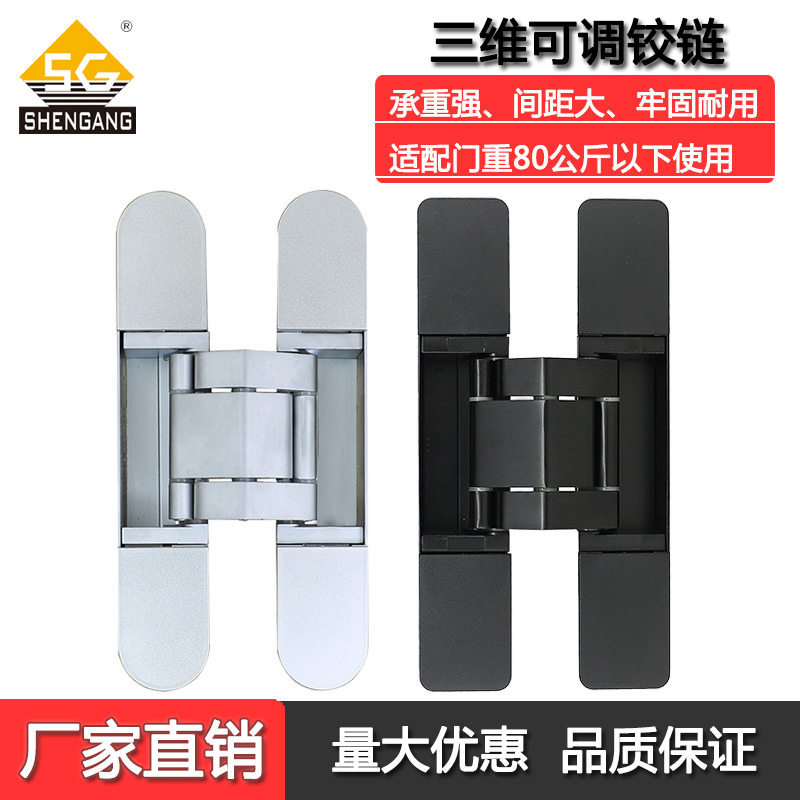 暗门隐形门木门三维可调十字铰链暗铰神冈供应万科隐藏式暗合页