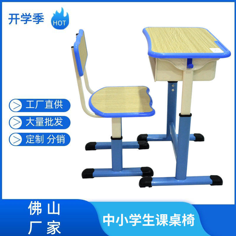批发中小学生课桌椅组合教室校桌培训辅导桌椅儿童书桌学习桌升降