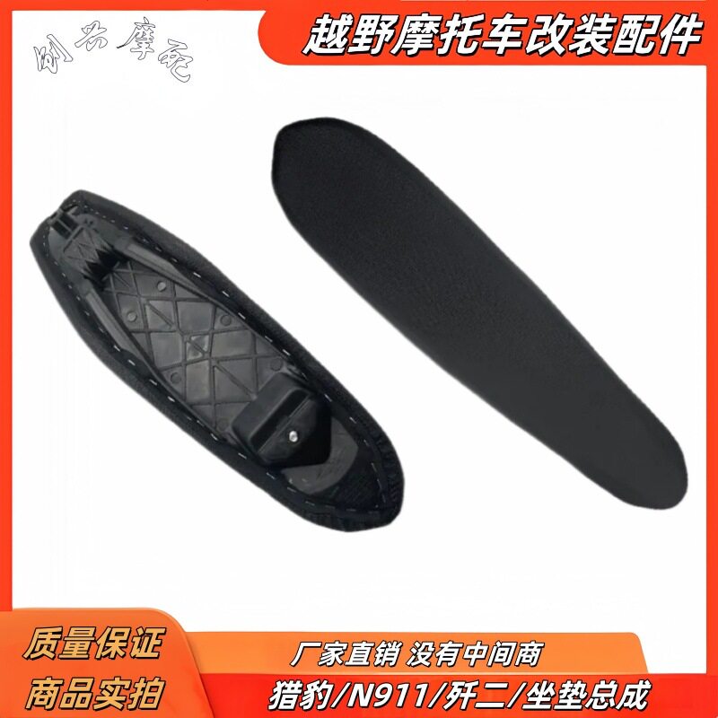 波速尔猎豹N911原装坐垫总成越野摩托车歼二凌骑K5防水坐垫总成