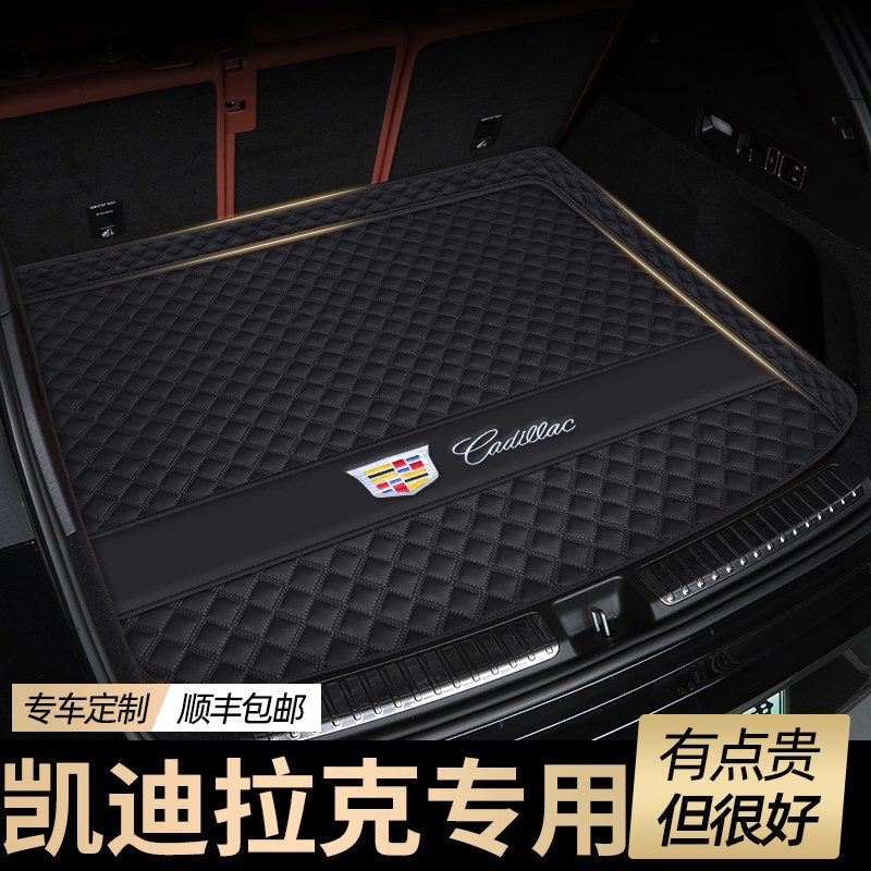 凯迪拉克XT5/CT5/XT4/XT6/ATSL/XTS/CT6GT4SRX后备箱尾箱垫全包围