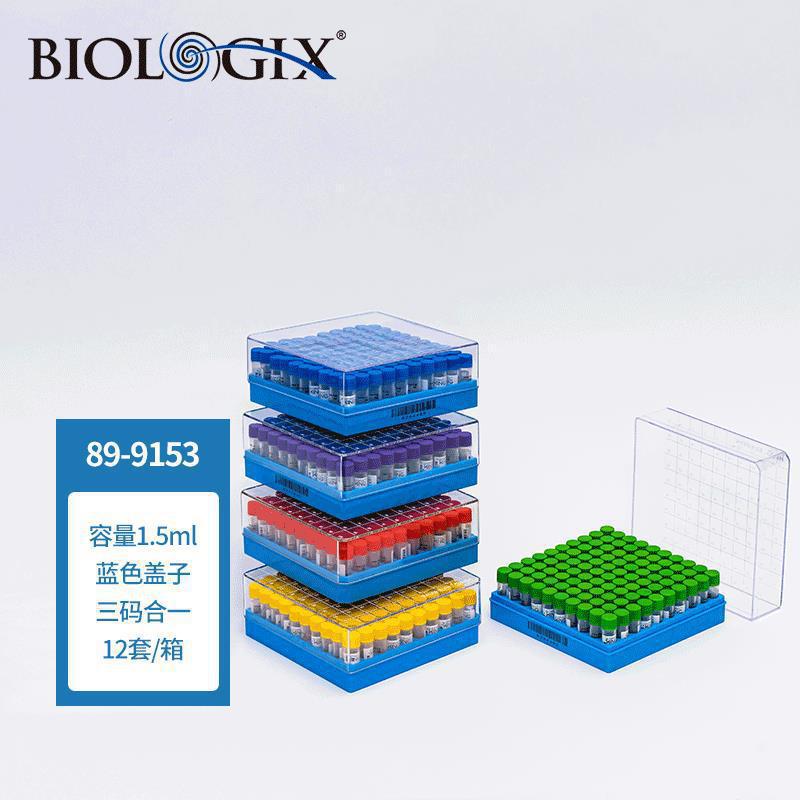 89-9153巴罗克1.5ml冻存管蓝盖2英寸冻存盒100格三码合一灭菌